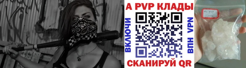 A-PVP Соль  Купить  Красноуральск 