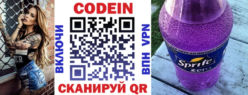 Купить где  Красноуральск  Кодеиновый сироп Lean Purple Drank 